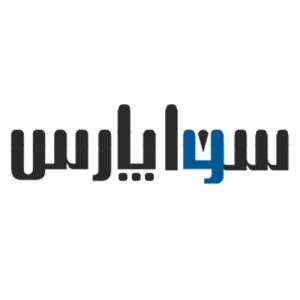 لوگوی شرکت سواپارس