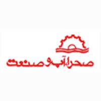 لوگوی شرکت صحرا آب صنعت
