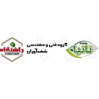 لوگوی شرکت فنی مهندسی شهد آوران بابل 