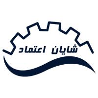 لوگوی شرکت شایان اعتماد نگین دشتابی
