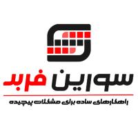 لوگوی سورین فربد ابتکار