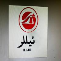 شرکت کارخانه قند صنعتی سبحان میاندوآب