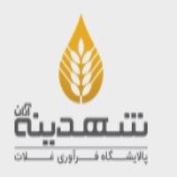لوگوی شرکت شهدینه آران