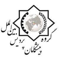لوگوی پیشگامان پردیس بین الملل