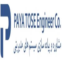 لوگوی پایا توسعه