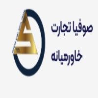 لوگوی شرکت صوفیا تجارت خاورمیانه