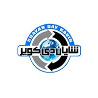 لوگوی شرکت بازرگانی شایان دی کویر