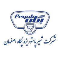 لوگوی شرکت پگاه اصفهان