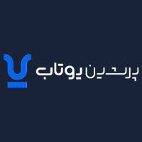 لوگوی شرکت بازرگانی پرشین یوتاب