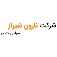 لوگوی شرکت نارون شیراز