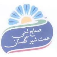 لوگوی  صنایع لبنی همت شیر گلستان