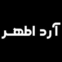 لوگوی شرکت آرد اطهر مراغه