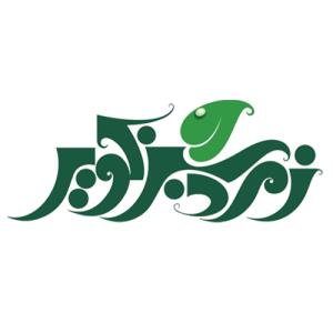 لوگوی شرکت زمرد سبز کویر