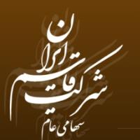 لوگوی شرکت قاسم ایران