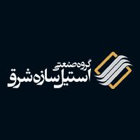 لوگوی گروه صنعتی استیل سازه شرق