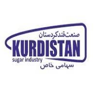 لوگوی شرکت صنعت قند کردستان
