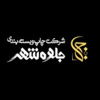 لوگوی شرکت چاپ جلوه شهر آمل
