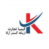 لوگوی کیمیا تجارت اریکه گستر آرکا