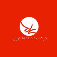 لوگوی شرکت دشت نشاط تهران
