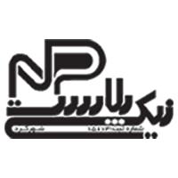نیکی پلاست شهرکرد