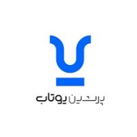 لوگوی شرکت بازرگانی پرشین یوتاب