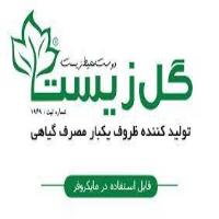 لوگوی شرکت راستین  گل زیست آستارا