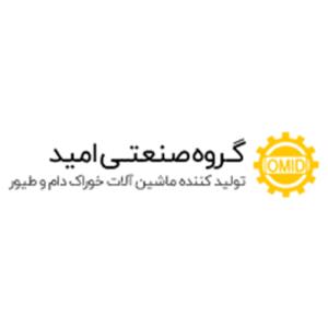 لوگوی گروه صنعتی ماشین سازی امید