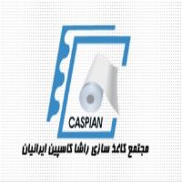 لوگوی مجتمع کاغذسازی راشا کاسپین ایرانیان