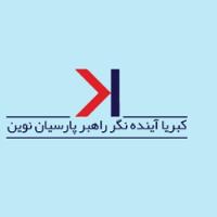 لوگوی کبریا آینده نگر راهبر پارسیان نوین