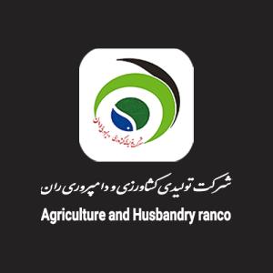 لوگوی شرکت تولیدی کشاورزی دامپروری ران