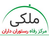 لوگوی مرکز رفاه رستوران داران - ملکی